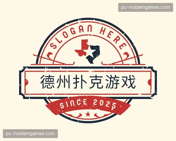 介绍德州扑克游戏